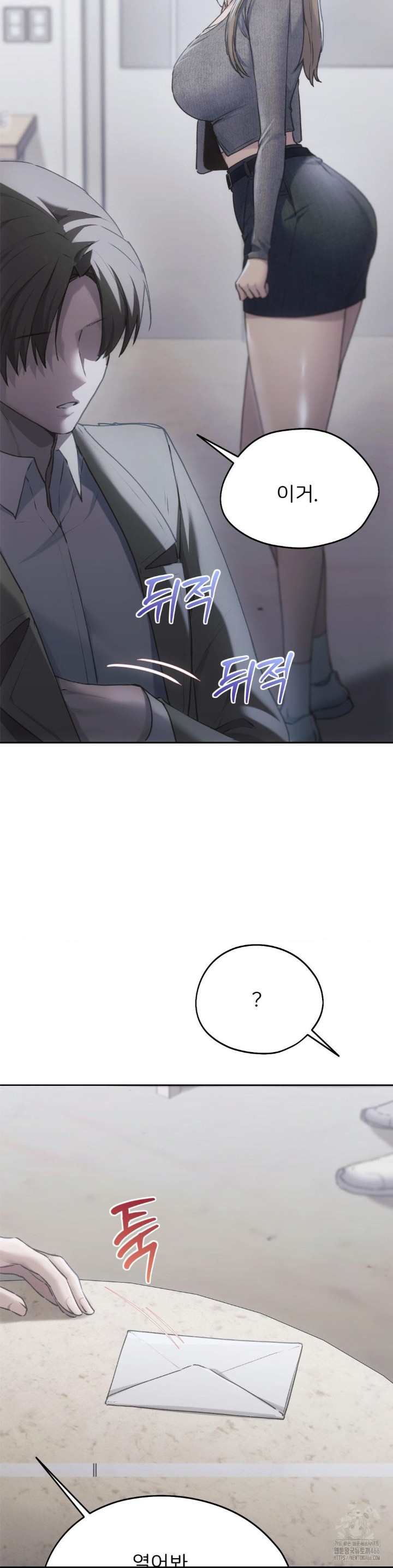 My Favorite from Today Raw Chapter 67 - Page 34