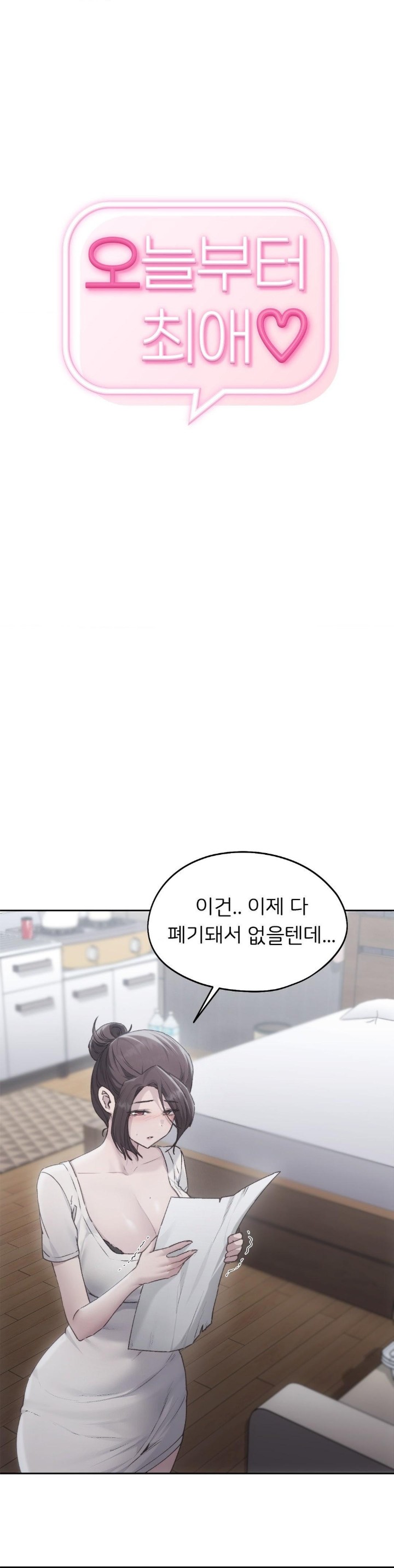 My Favorite from Today Raw Chapter 68 - Page 1