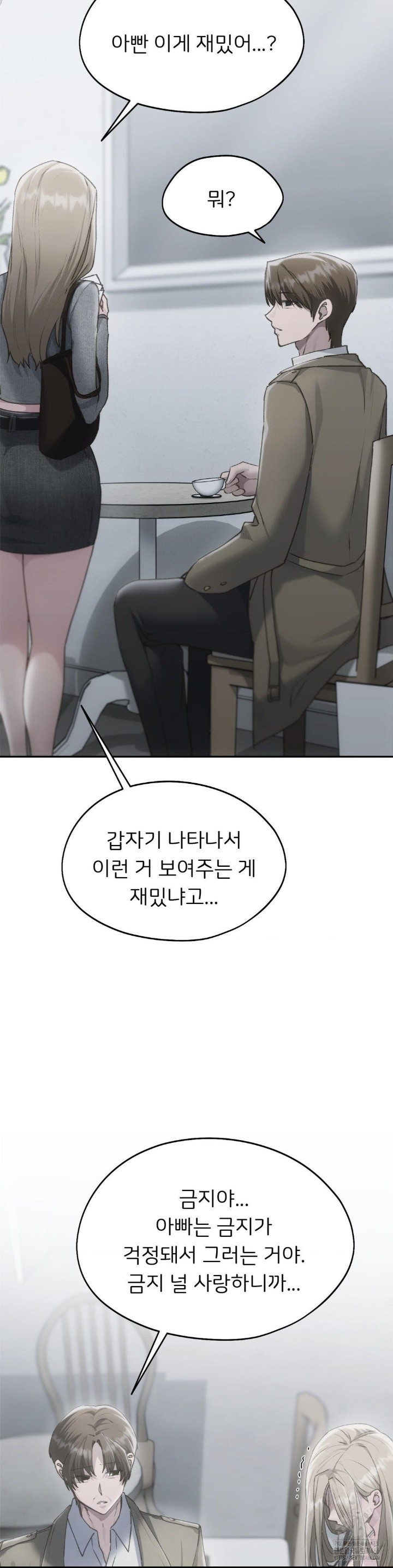 My Favorite from Today Raw Chapter 68 - Page 18