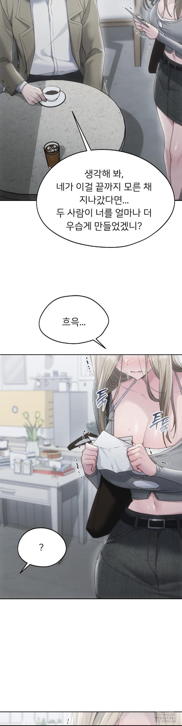 My Favorite from Today Raw Chapter 68 - Page 19