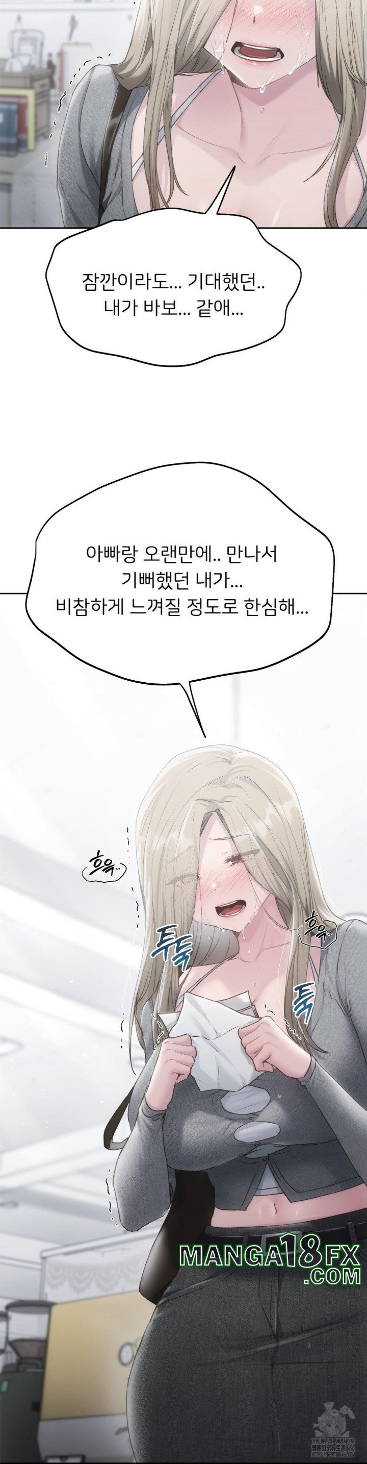 My Favorite from Today Raw Chapter 68 - Page 20