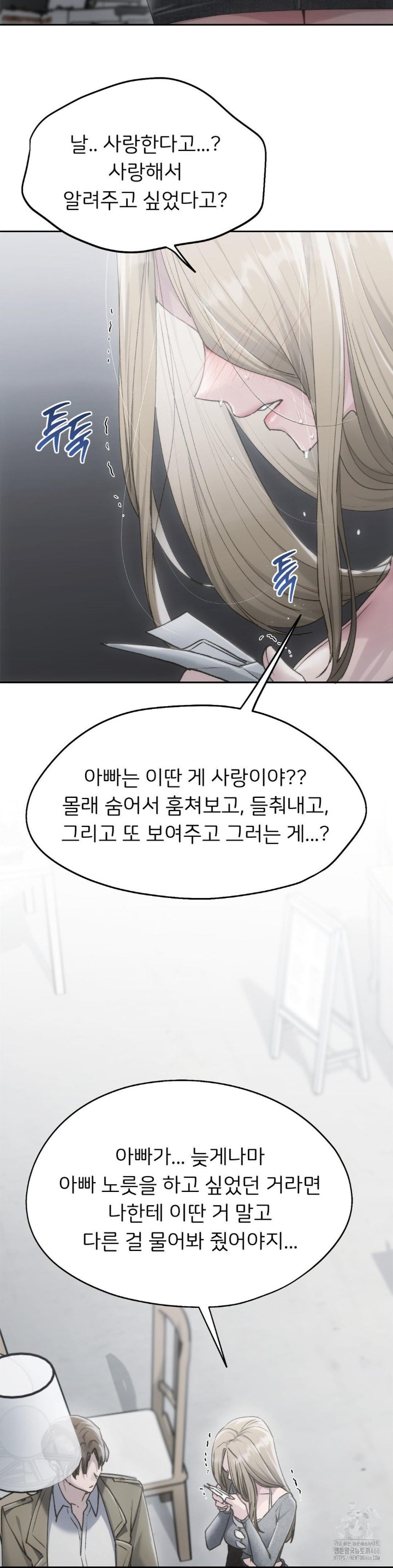 My Favorite from Today Raw Chapter 68 - Page 21