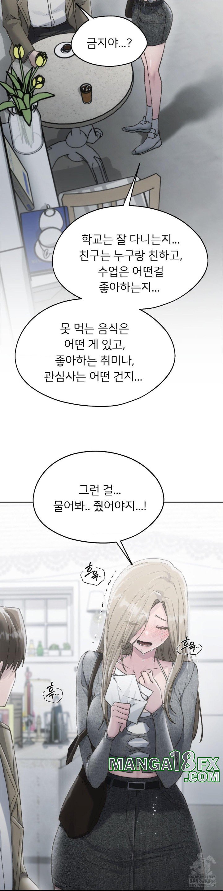 My Favorite from Today Raw Chapter 68 - Page 22