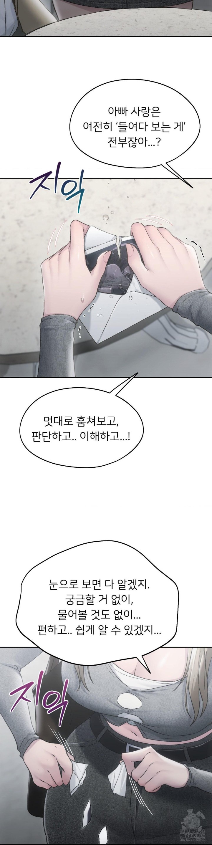 My Favorite from Today Raw Chapter 68 - Page 23