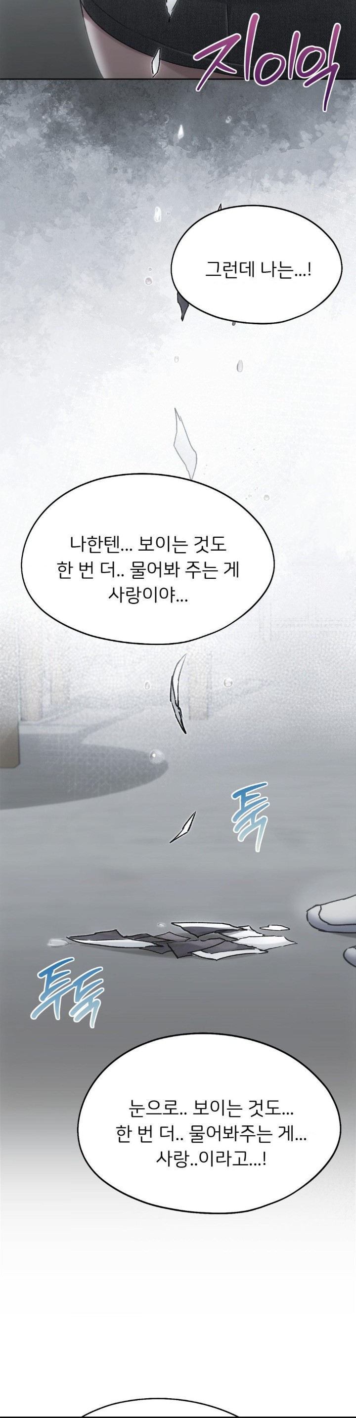 My Favorite from Today Raw Chapter 68 - Page 24