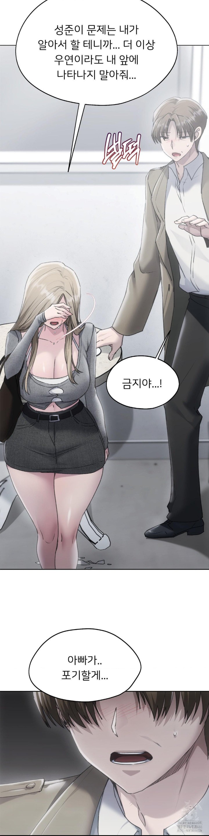 My Favorite from Today Raw Chapter 68 - Page 25