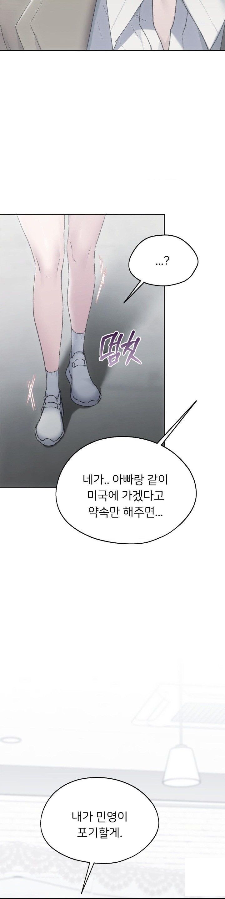 My Favorite from Today Raw Chapter 68 - Page 26