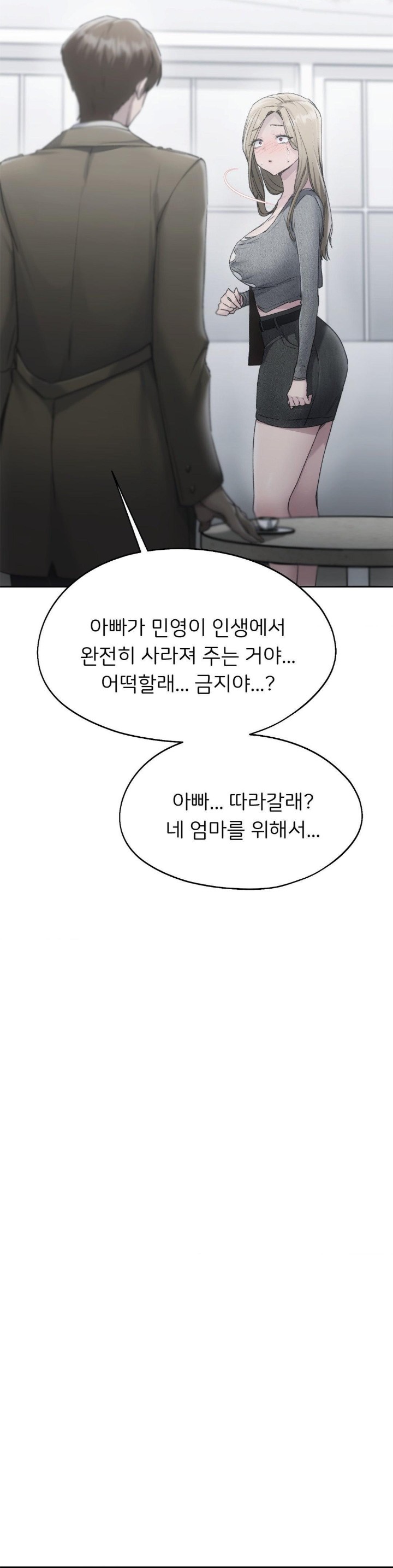 My Favorite from Today Raw Chapter 68 - Page 27