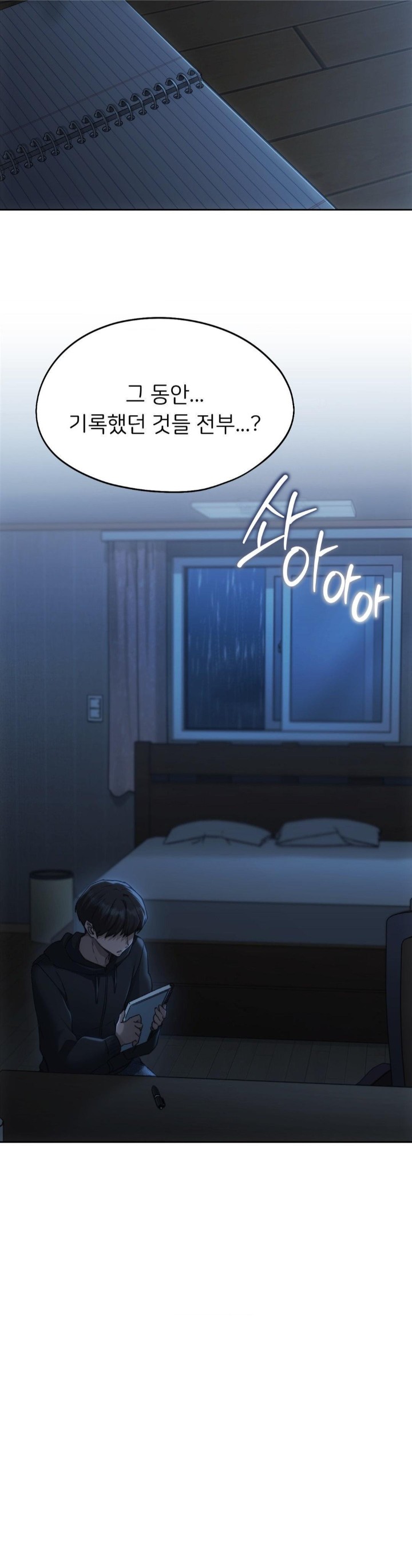 My Favorite from Today Raw Chapter 68 - Page 30