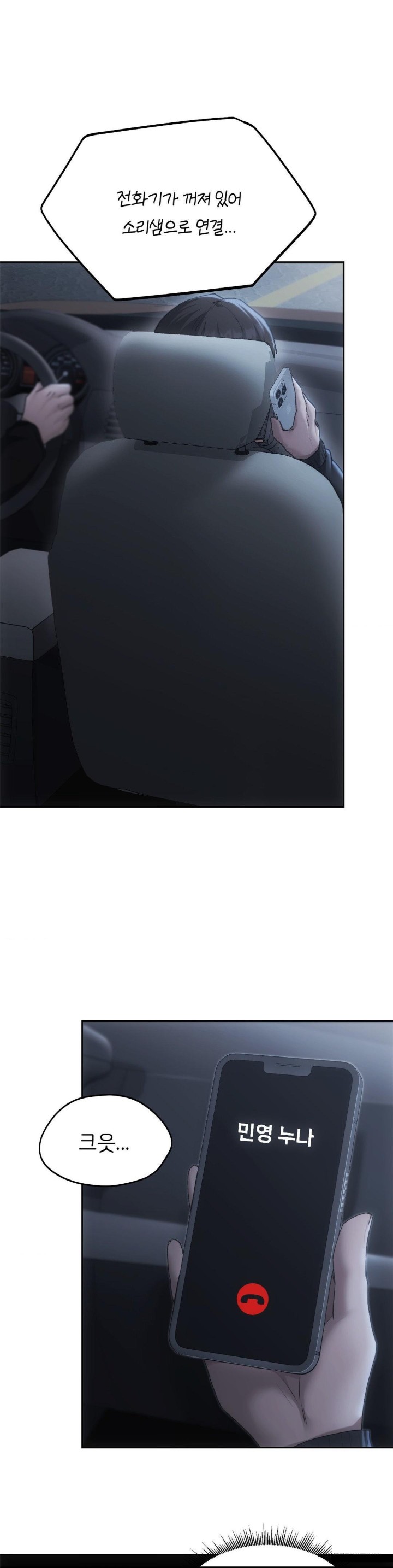 My Favorite from Today Raw Chapter 68 - Page 31