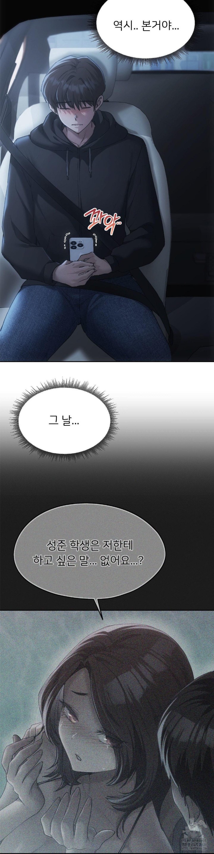 My Favorite from Today Raw Chapter 68 - Page 32