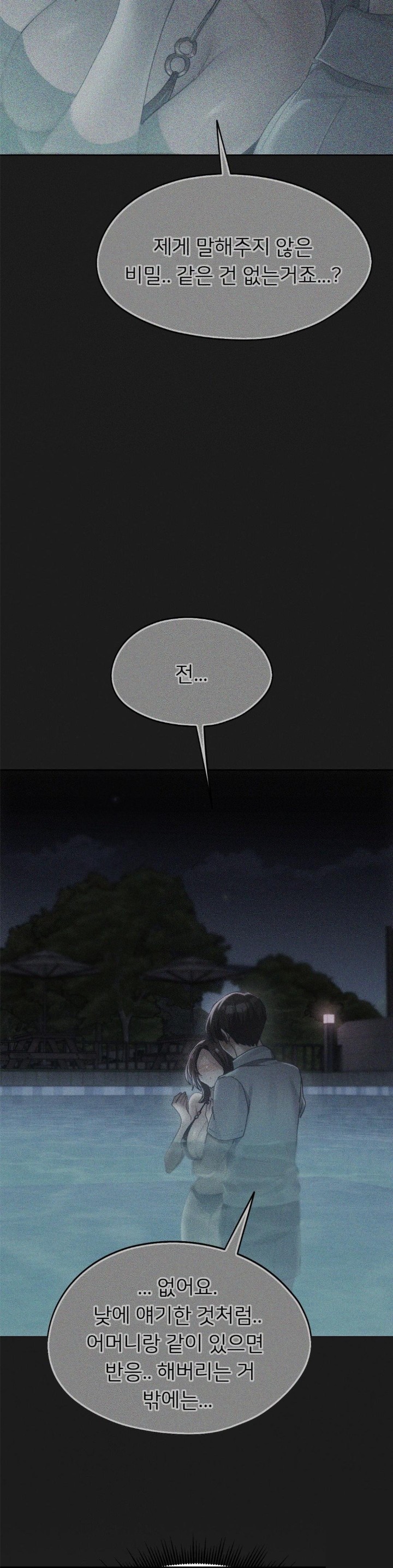 My Favorite from Today Raw Chapter 68 - Page 33