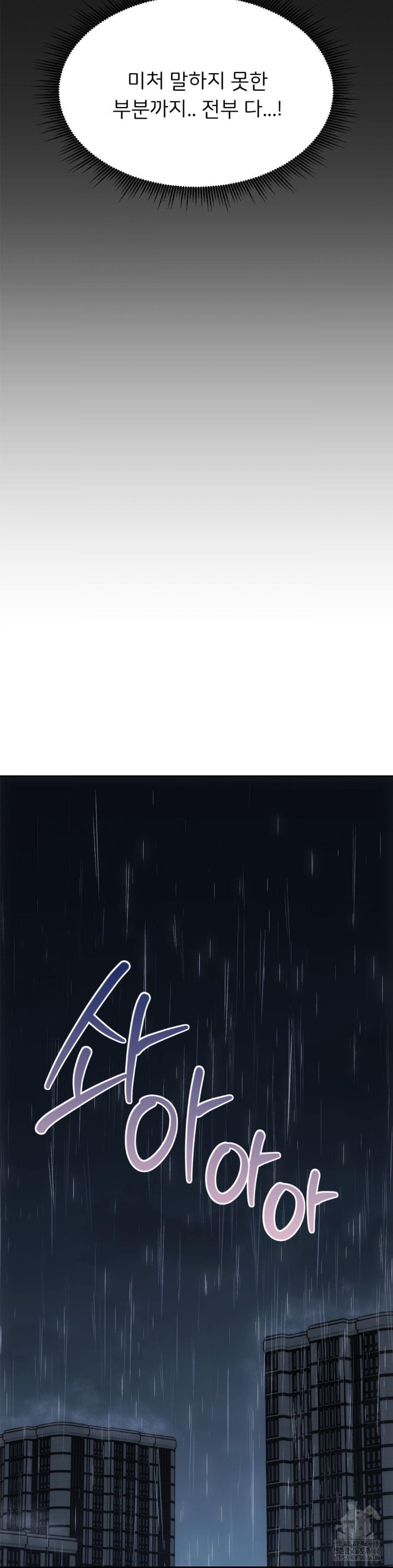 My Favorite from Today Raw Chapter 68 - Page 34