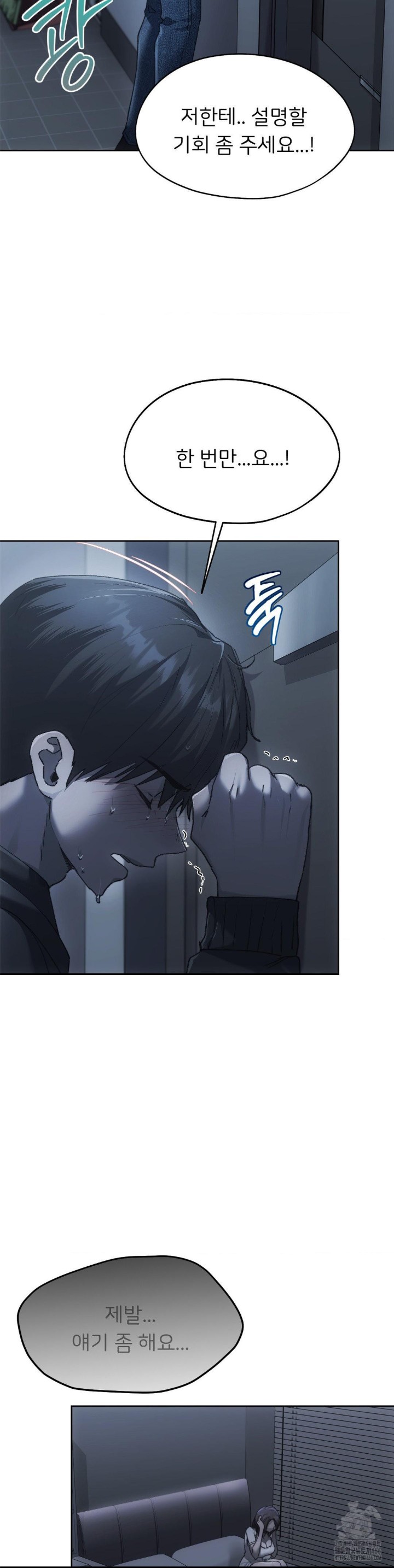 My Favorite from Today Raw Chapter 68 - Page 36