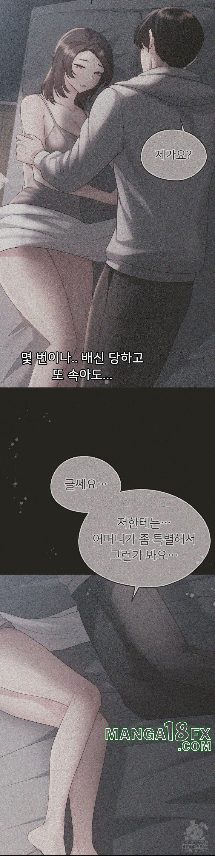 My Favorite from Today Raw Chapter 68 - Page 39