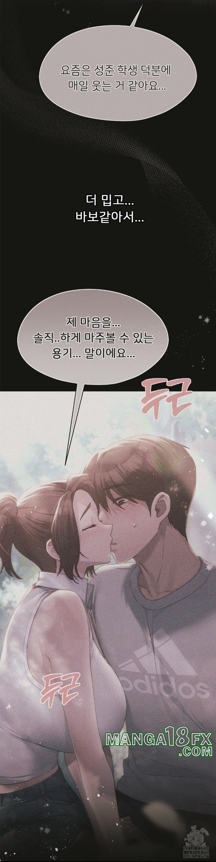 My Favorite from Today Raw Chapter 68 - Page 43