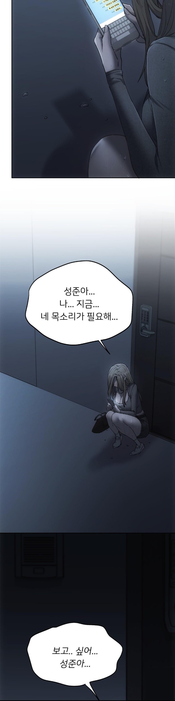 My Favorite from Today Raw Chapter 68 - Page 46