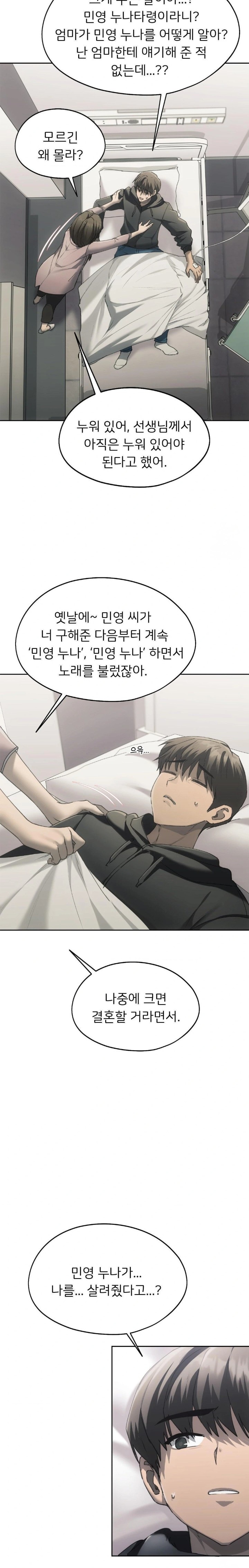 My Favorite from Today Raw Chapter 69 - Page 11