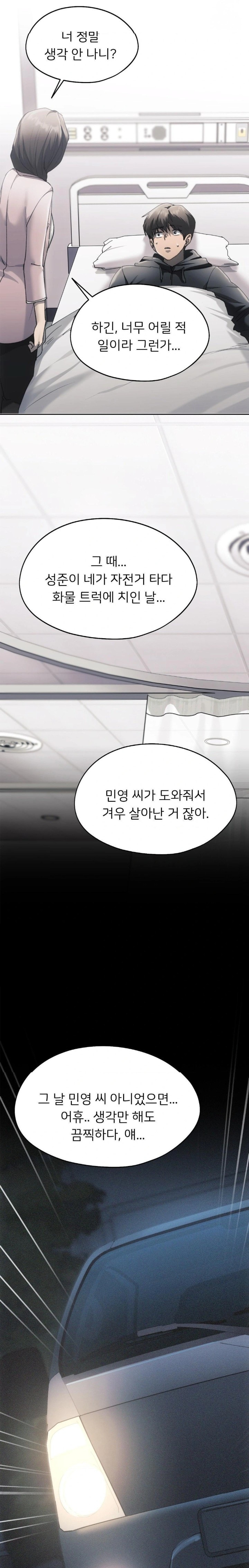 My Favorite from Today Raw Chapter 69 - Page 12