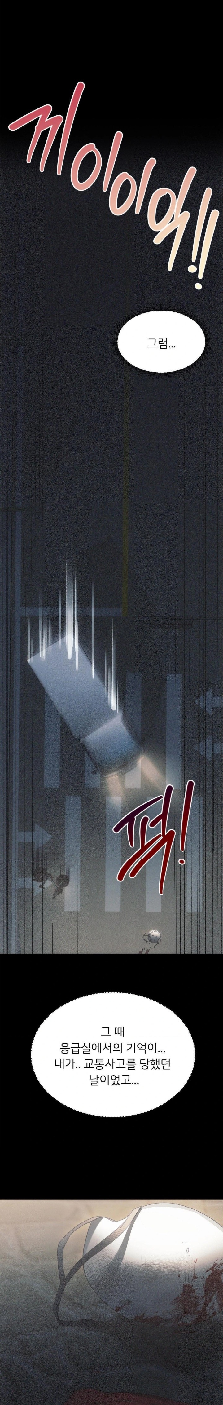 My Favorite from Today Raw Chapter 69 - Page 14