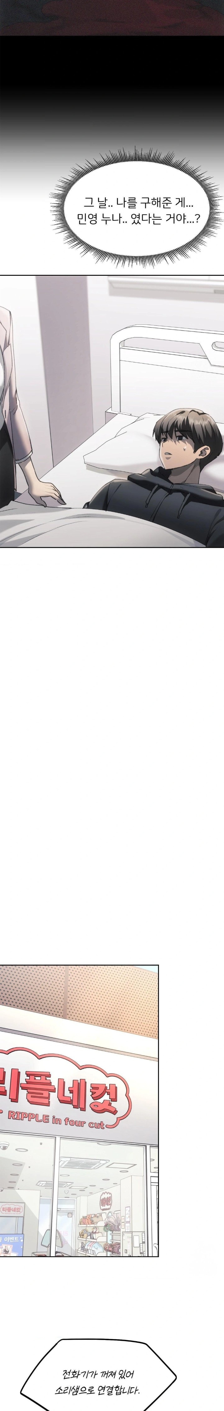 My Favorite from Today Raw Chapter 69 - Page 15