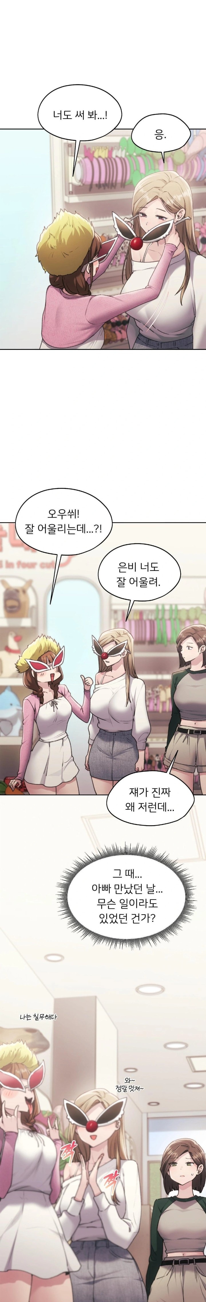 My Favorite from Today Raw Chapter 69 - Page 18