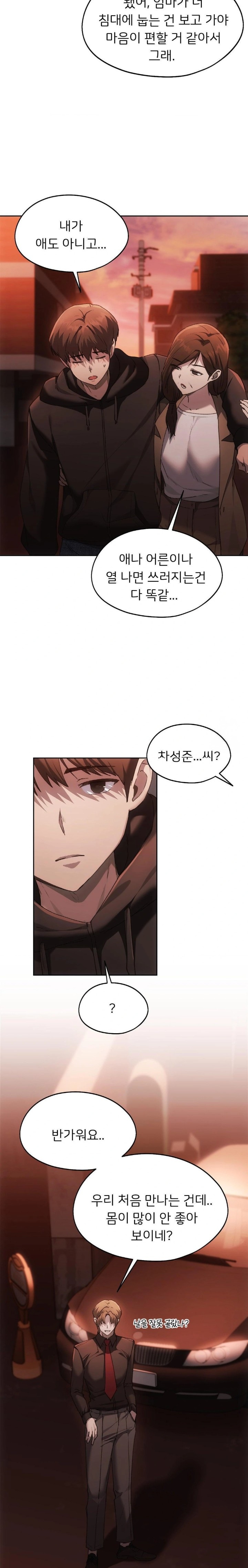 My Favorite from Today Raw Chapter 69 - Page 20