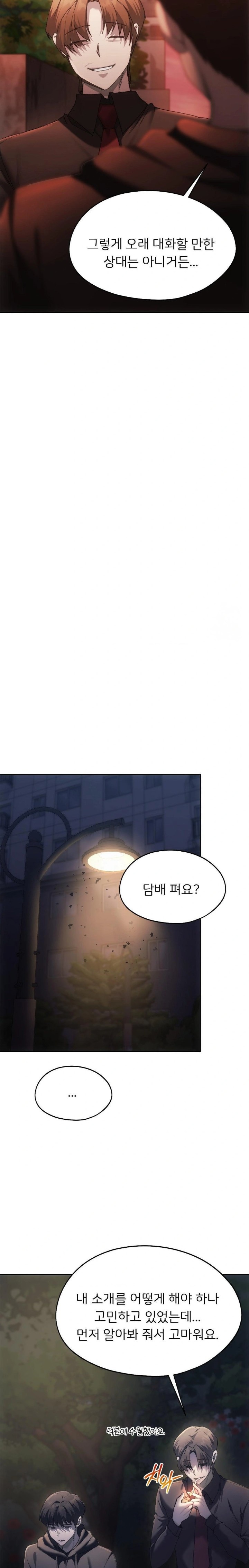 My Favorite from Today Raw Chapter 69 - Page 22