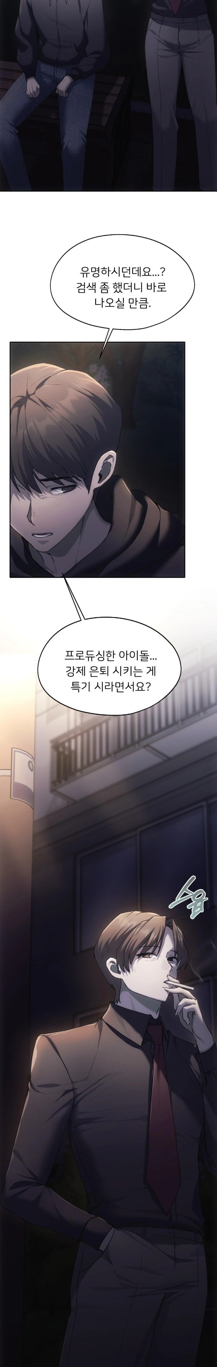 My Favorite from Today Raw Chapter 69 - Page 23