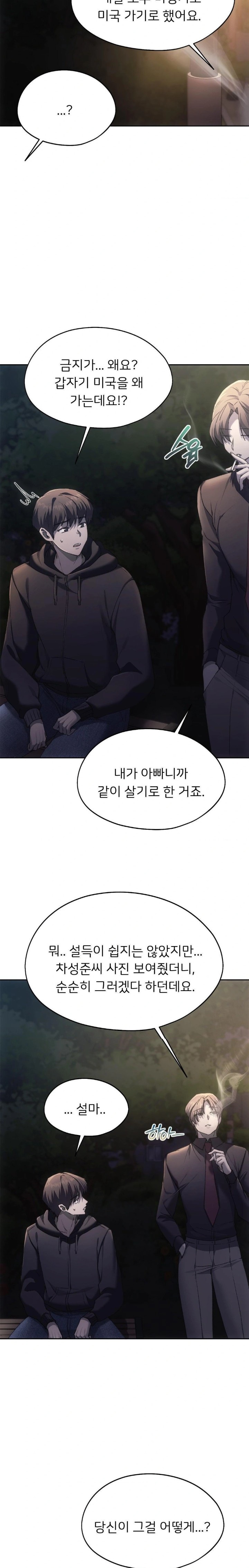 My Favorite from Today Raw Chapter 69 - Page 25