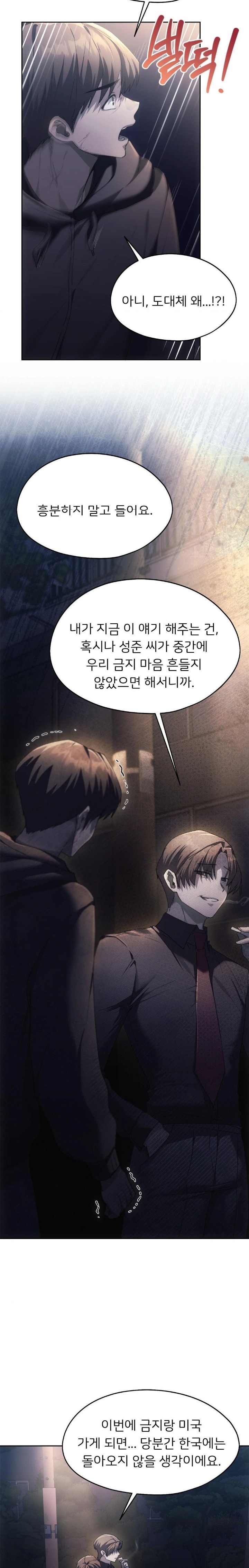 My Favorite from Today Raw Chapter 69 - Page 26