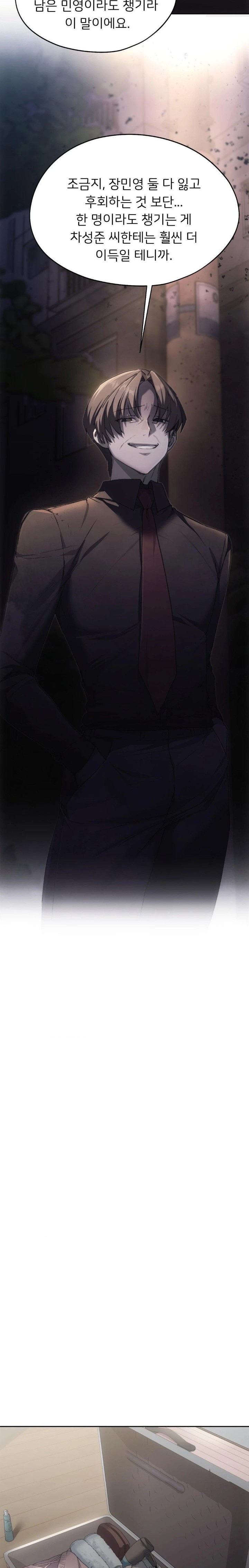 My Favorite from Today Raw Chapter 69 - Page 28