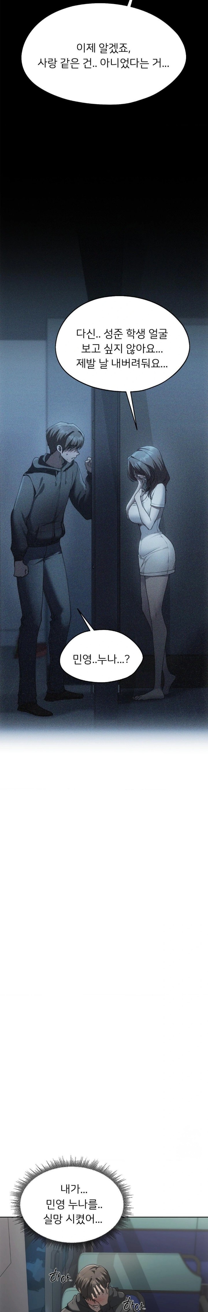 My Favorite from Today Raw Chapter 69 - Page 4