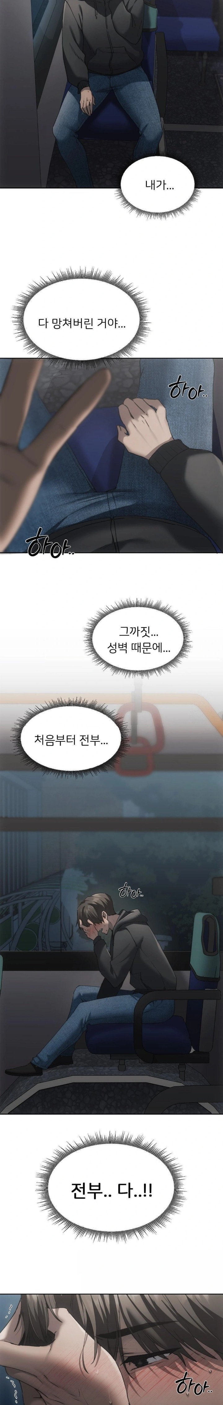 My Favorite from Today Raw Chapter 69 - Page 5