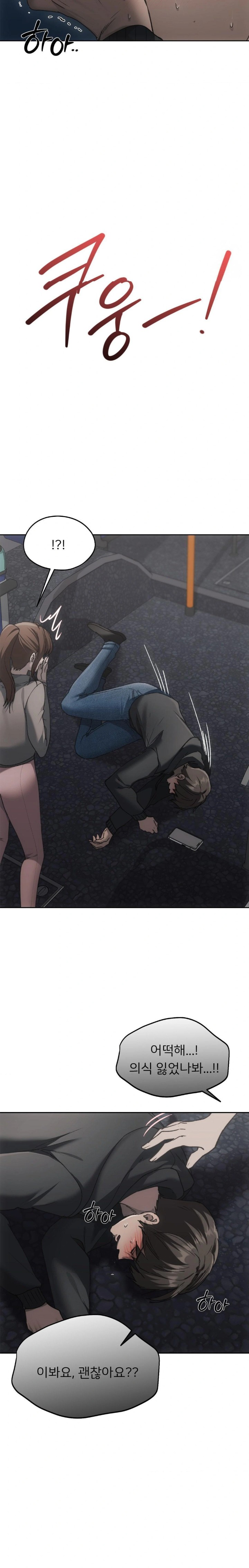 My Favorite from Today Raw Chapter 69 - Page 6