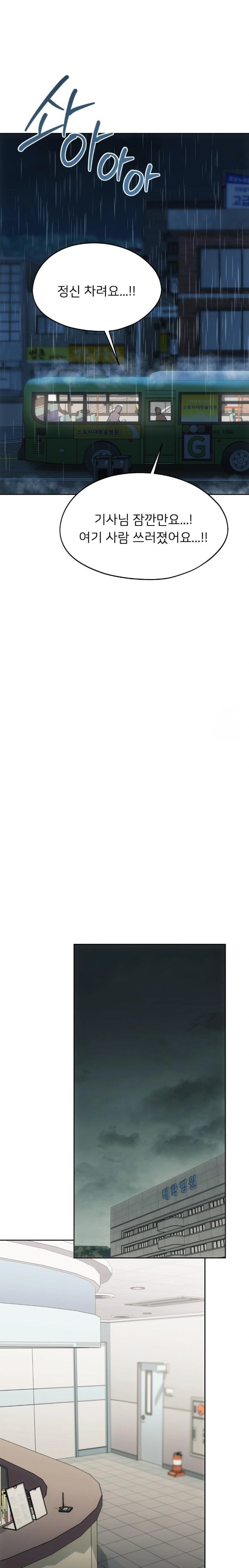 My Favorite from Today Raw Chapter 69 - Page 7