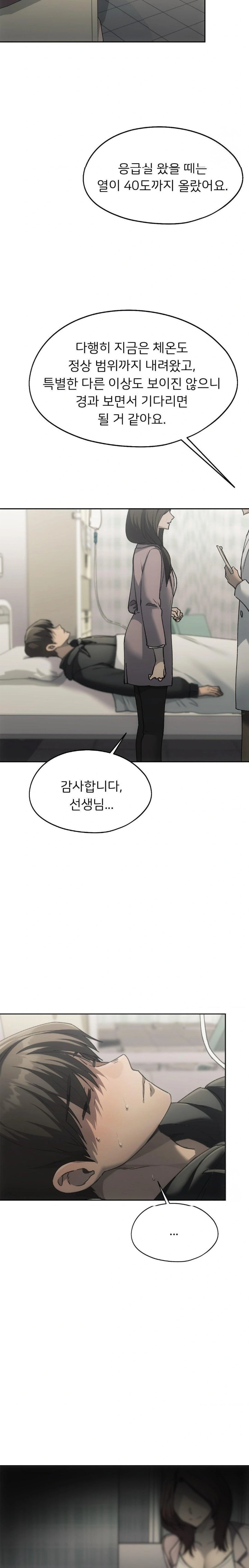 My Favorite from Today Raw Chapter 69 - Page 8