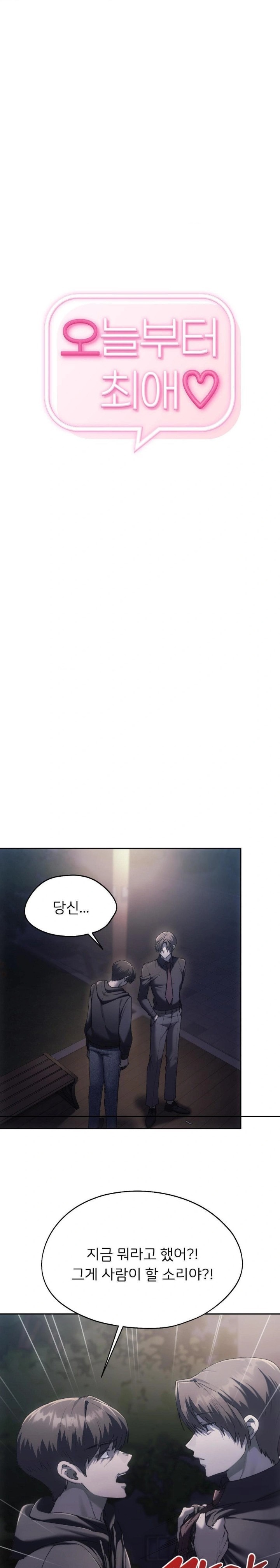 My Favorite from Today Raw Chapter 70 - Page 1