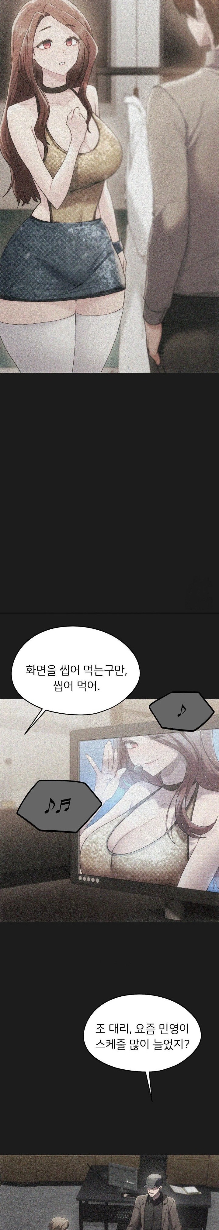 My Favorite from Today Raw Chapter 70 - Page 10