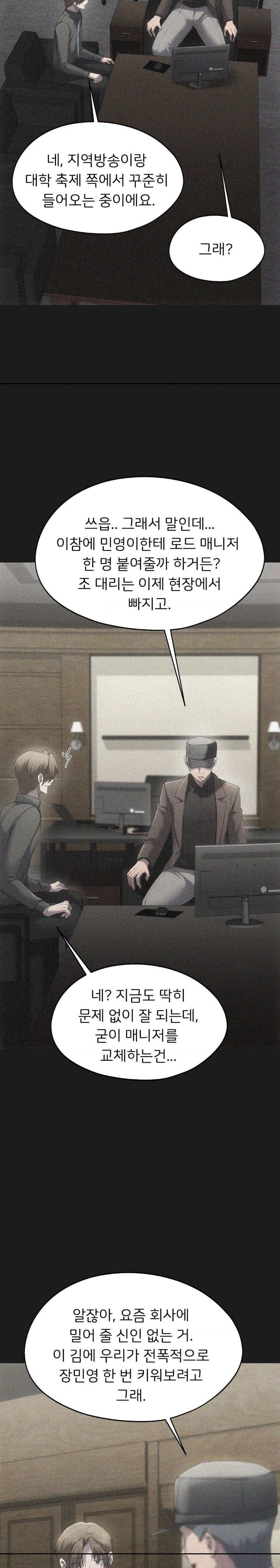 My Favorite from Today Raw Chapter 70 - Page 11