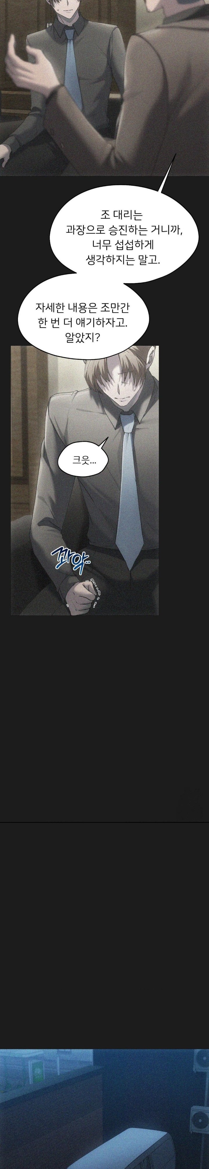 My Favorite from Today Raw Chapter 70 - Page 12