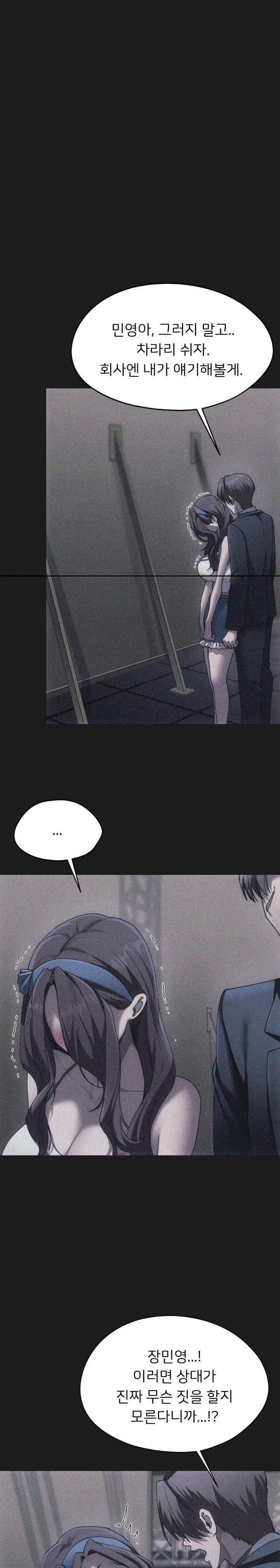 My Favorite from Today Raw Chapter 70 - Page 16