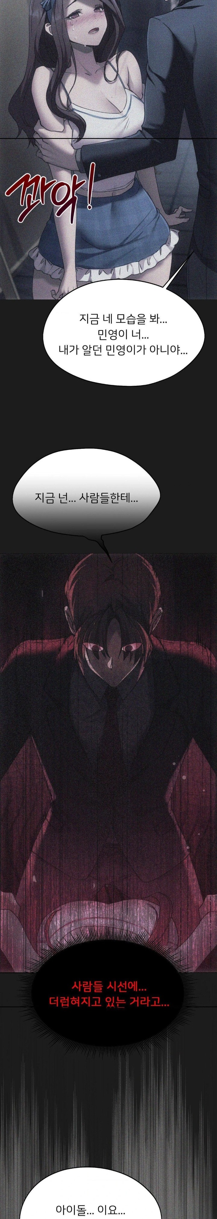 My Favorite from Today Raw Chapter 70 - Page 17