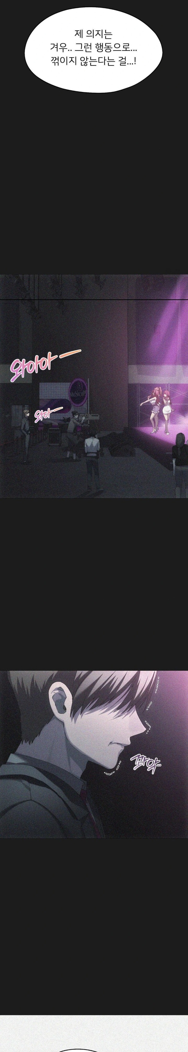 My Favorite from Today Raw Chapter 70 - Page 19