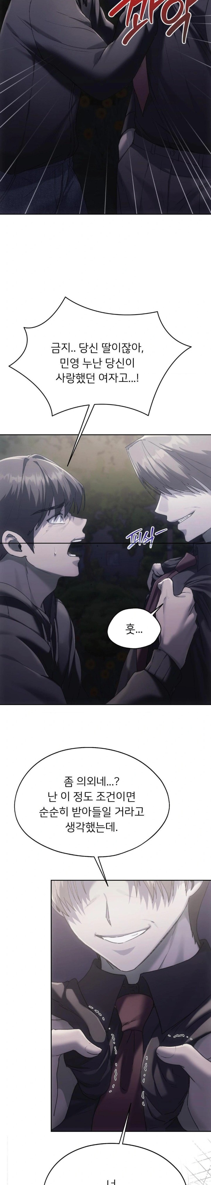 My Favorite from Today Raw Chapter 70 - Page 2