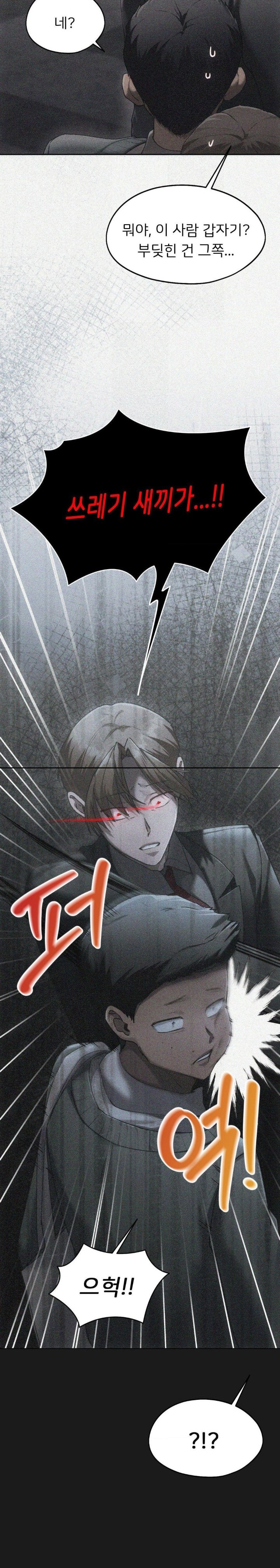 My Favorite from Today Raw Chapter 70 - Page 21