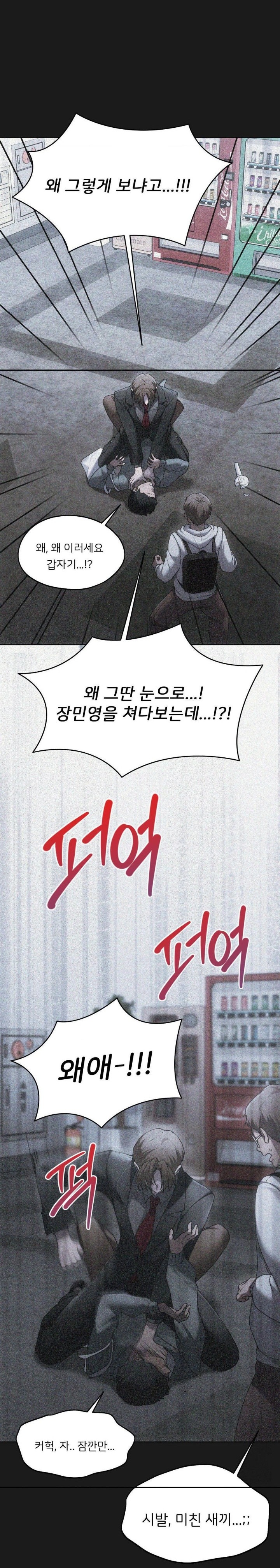 My Favorite from Today Raw Chapter 70 - Page 22