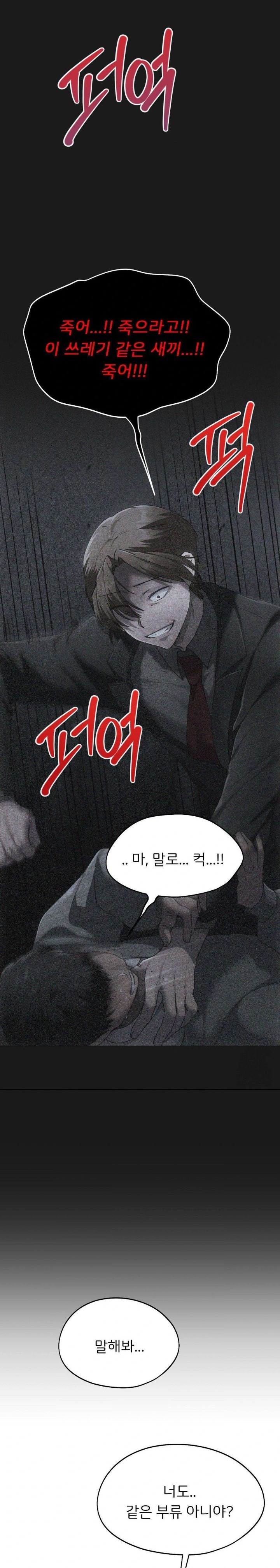 My Favorite from Today Raw Chapter 70 - Page 23