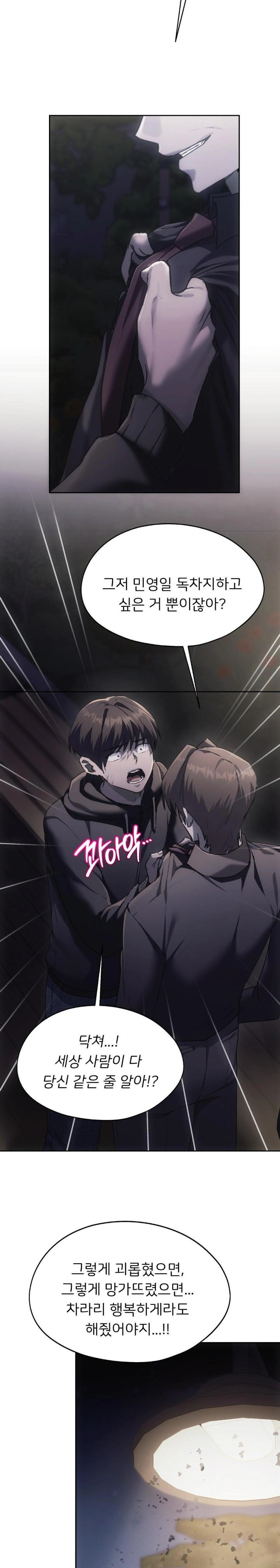 My Favorite from Today Raw Chapter 70 - Page 24