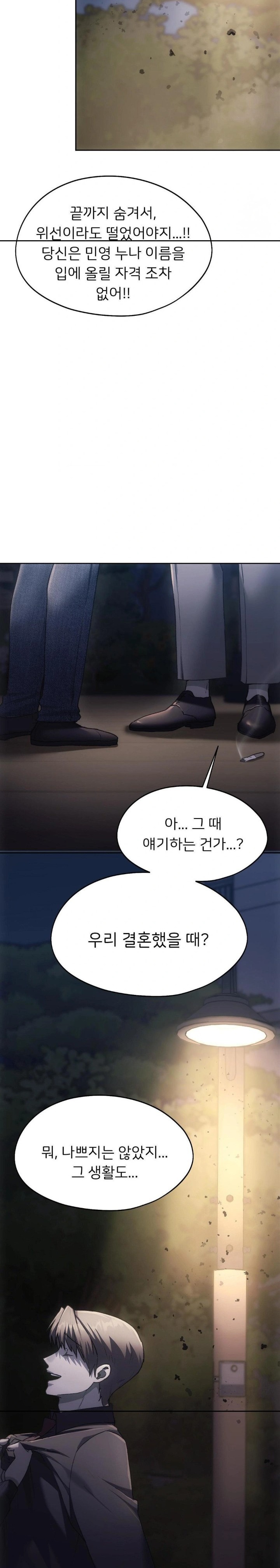 My Favorite from Today Raw Chapter 70 - Page 25